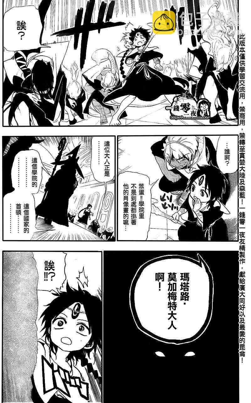 第150话8