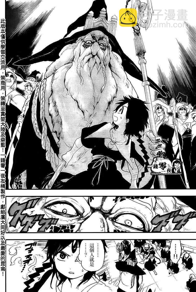 第150话9
