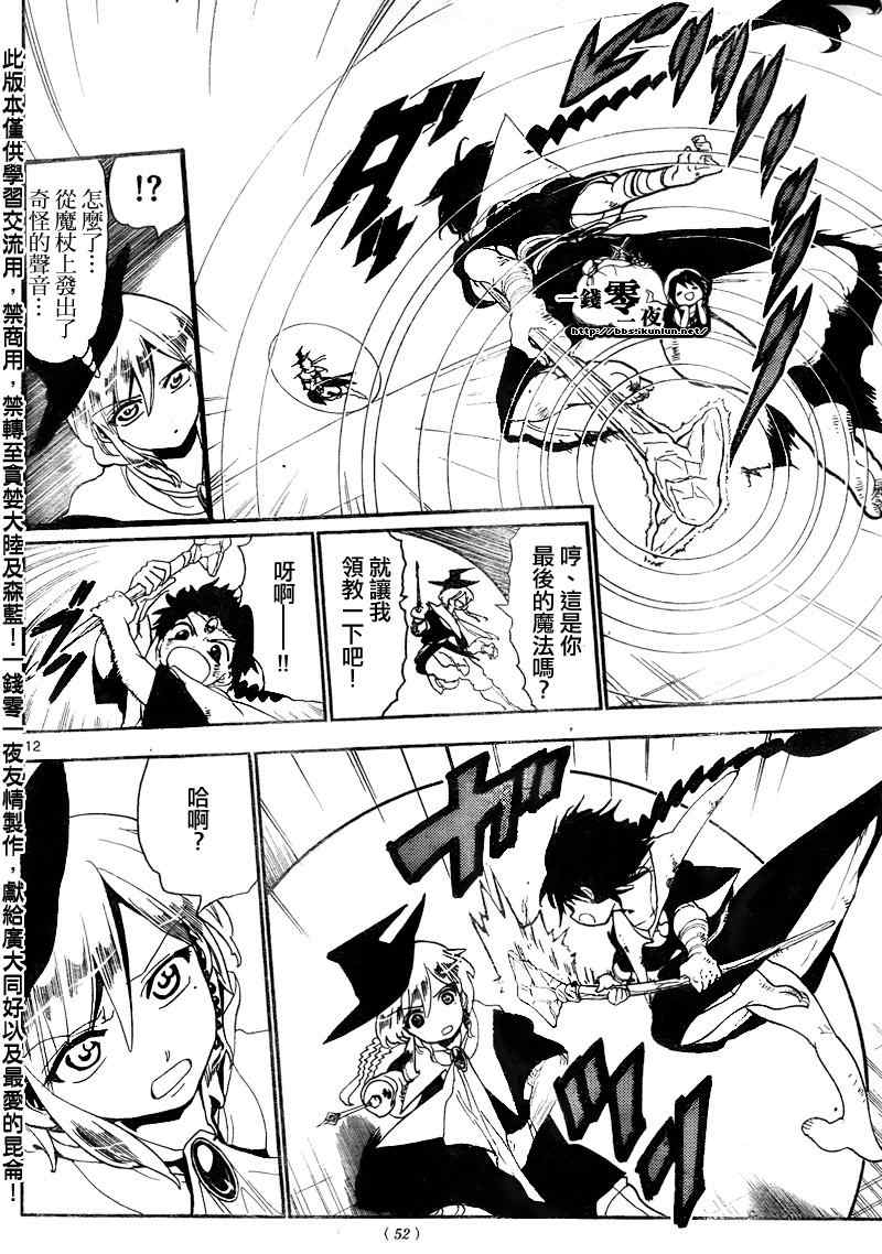 第151话10