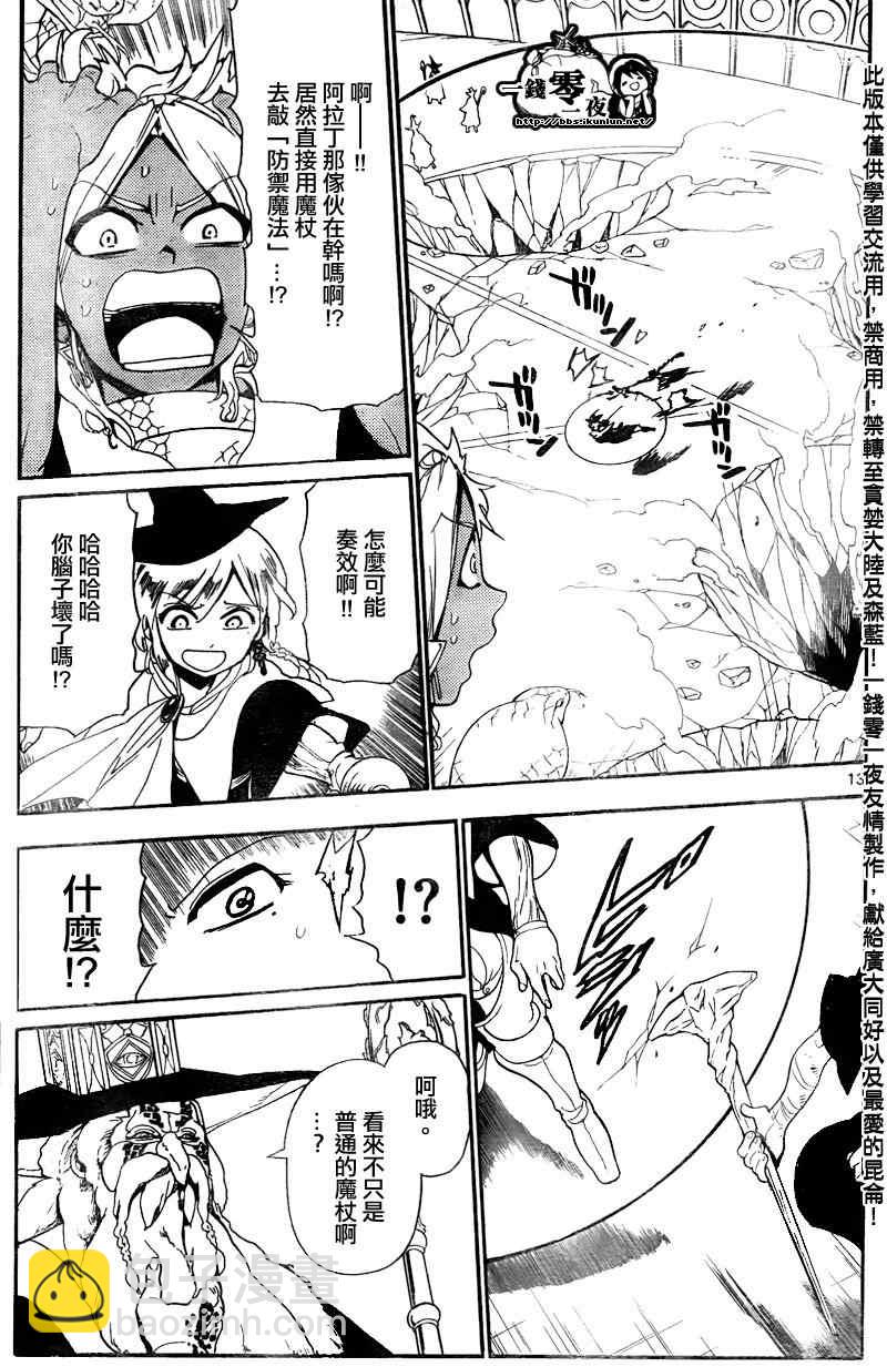第151话11