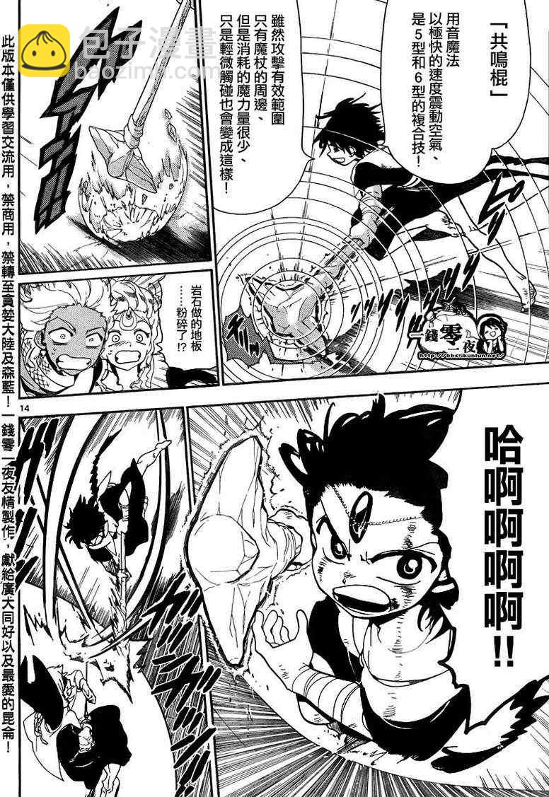 第151话12