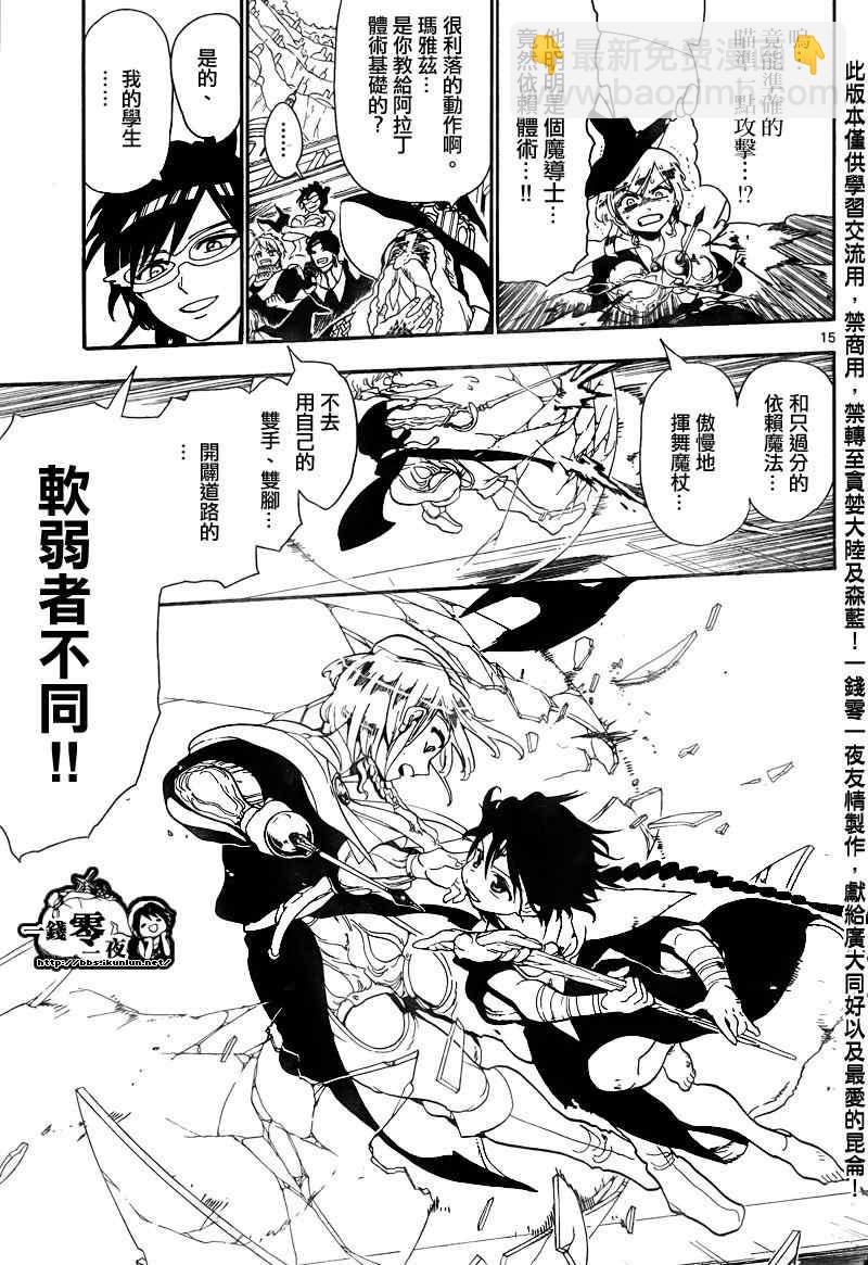 第151话13