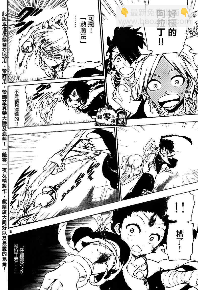 第151话14