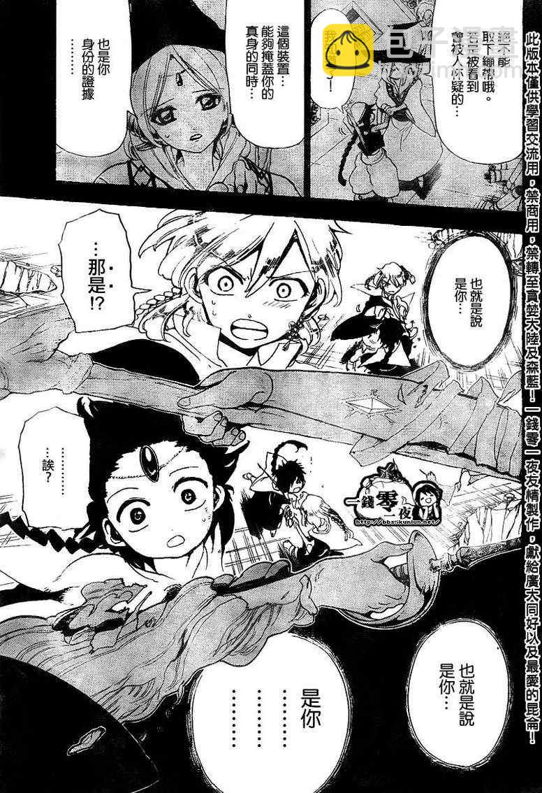 第151话15