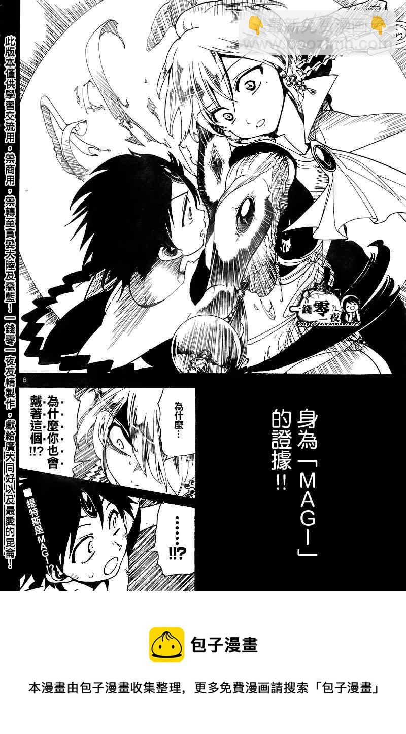 第151话16