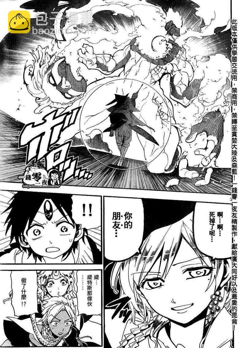 第151话2