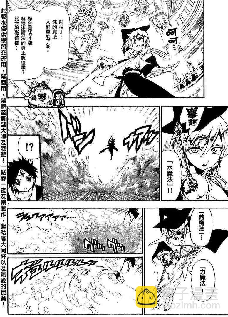 第151话3