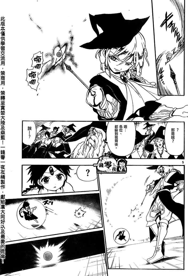第151话4