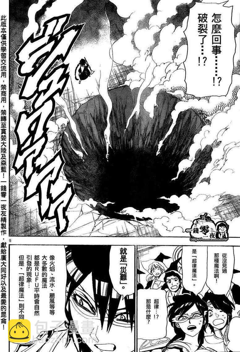 第151话6