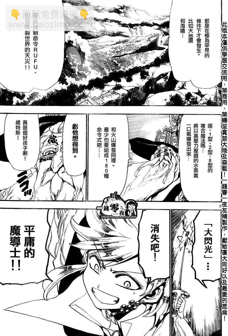 第151话7
