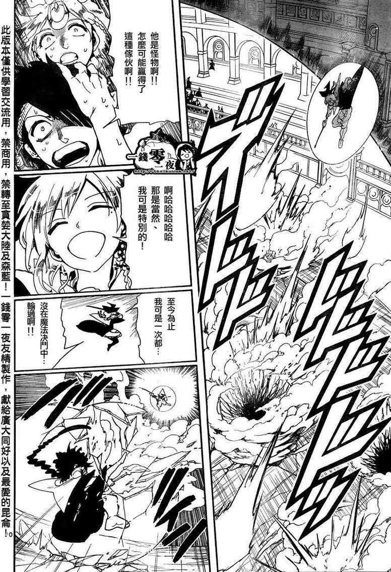 第151话8