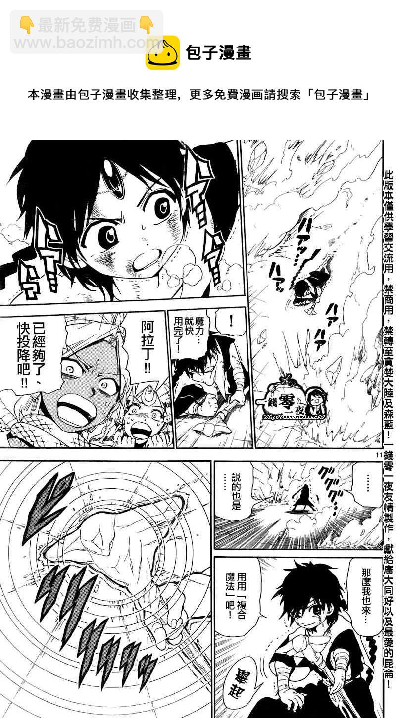 第151话9