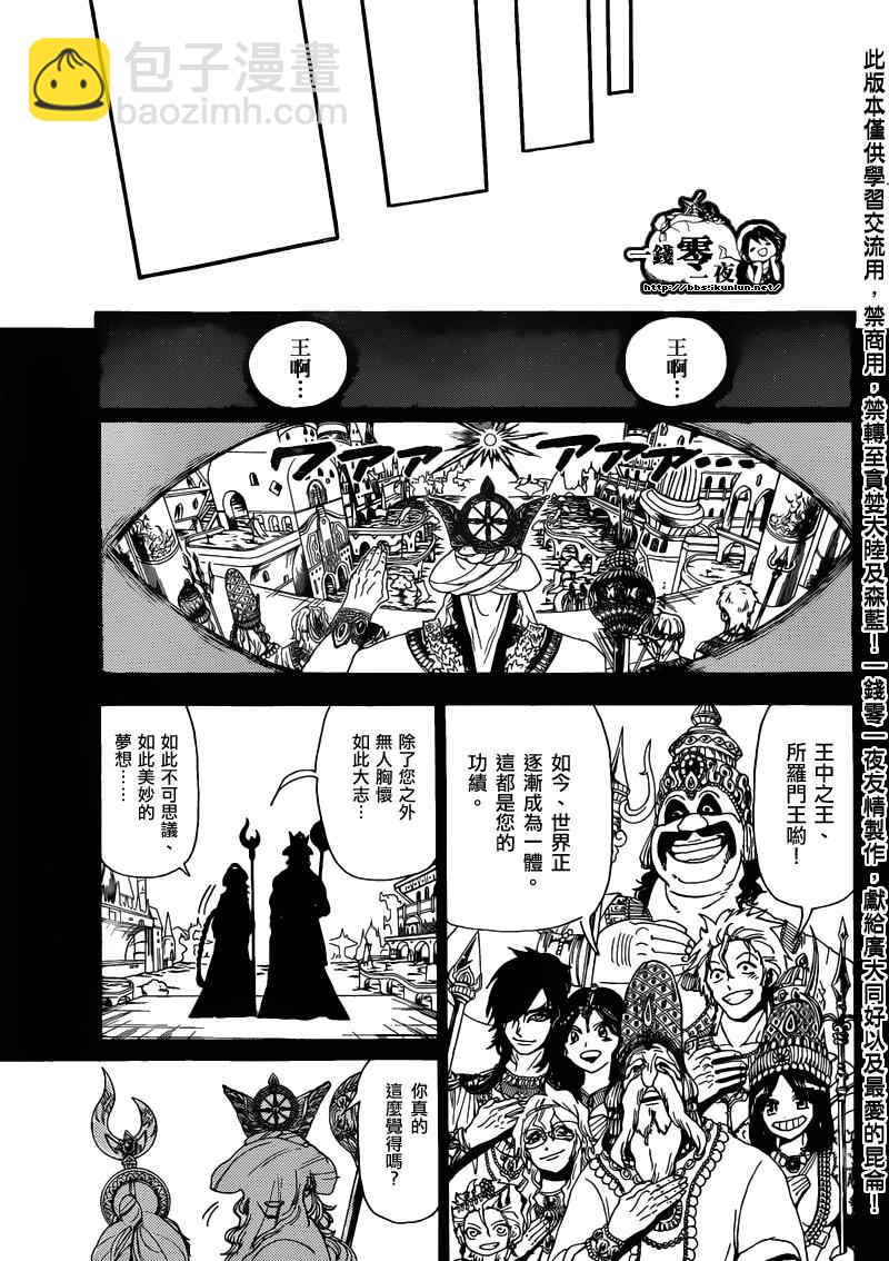 第152话10