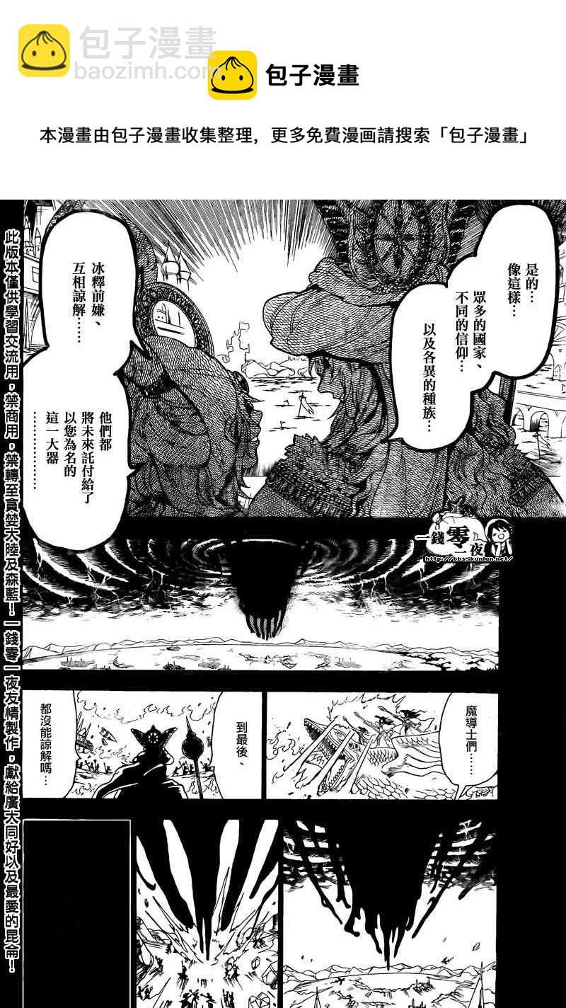第152话11