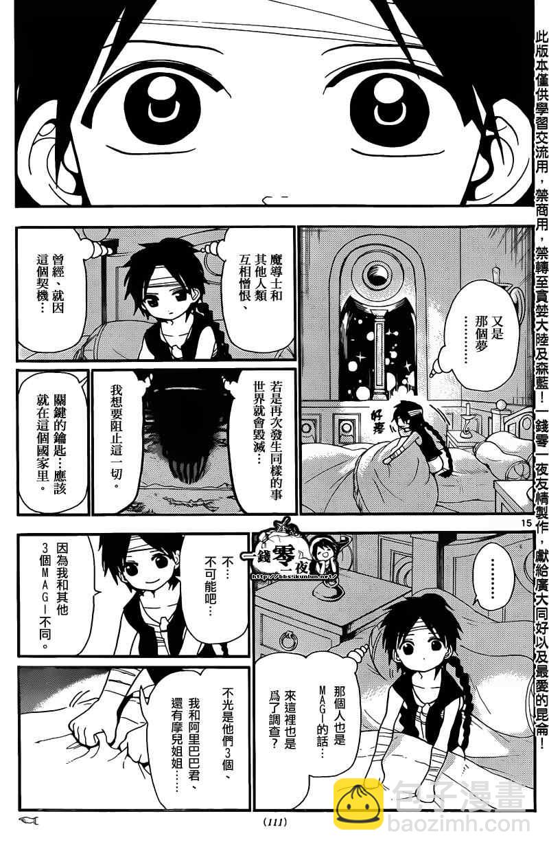 第152话14