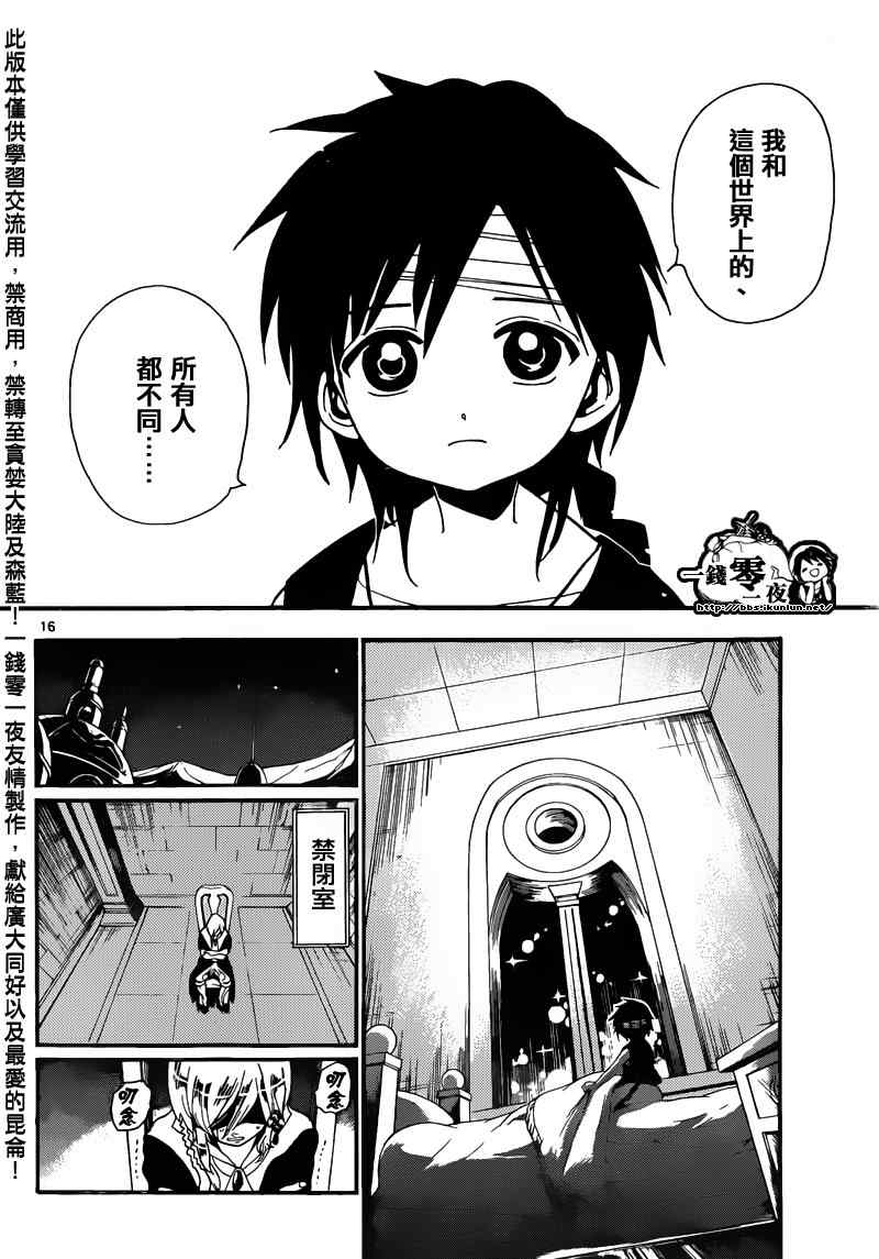 第152话15