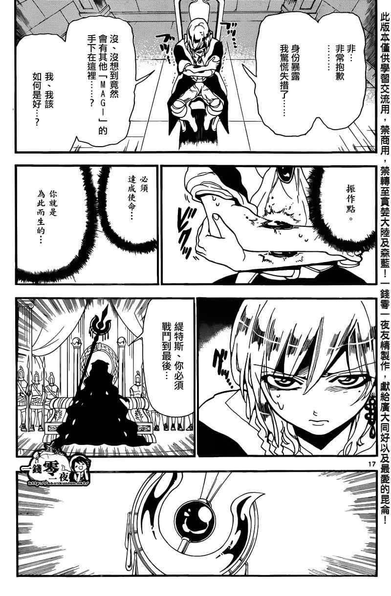 第152话16