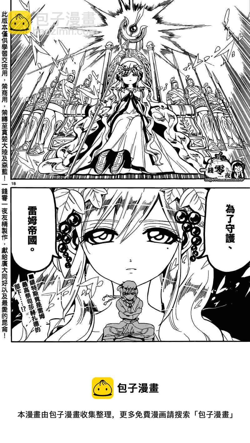 第152话17