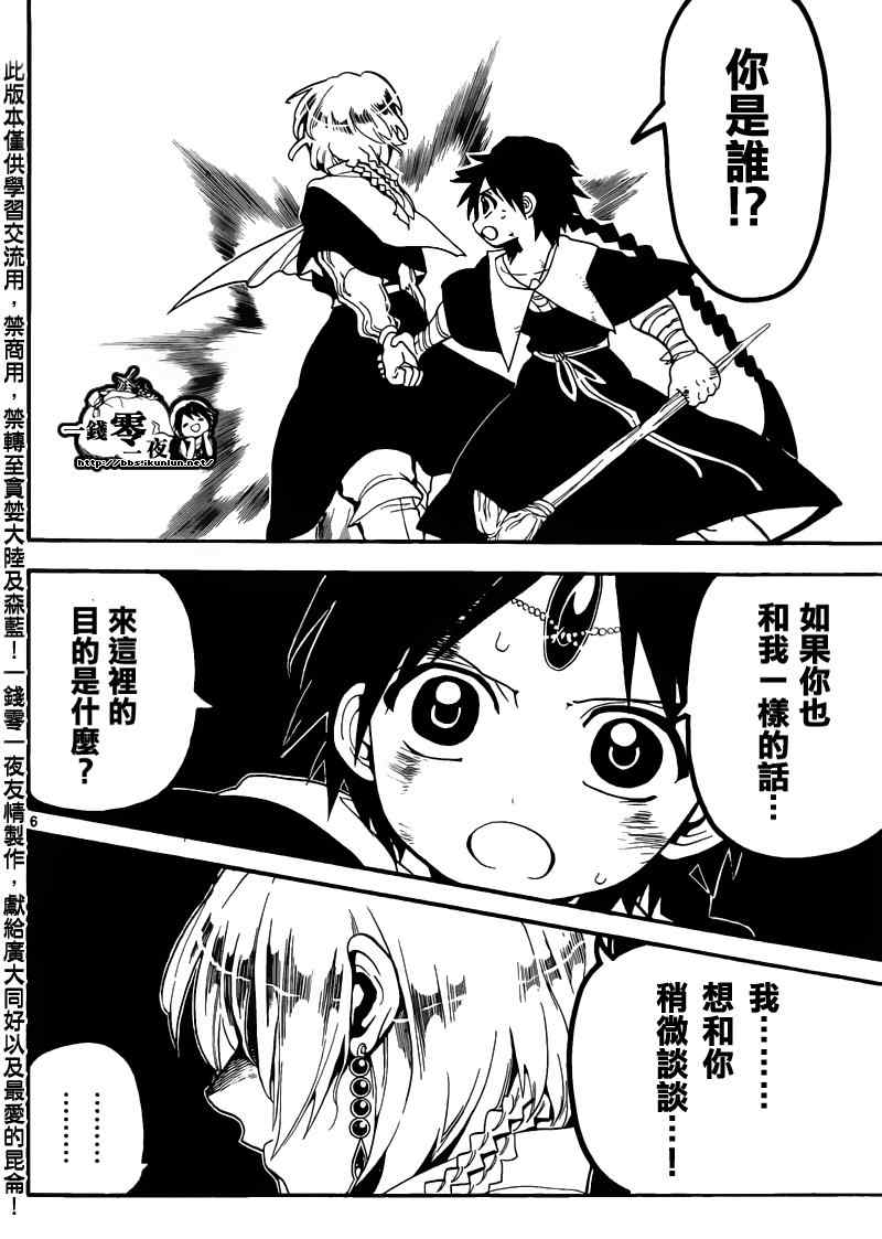 第152话5