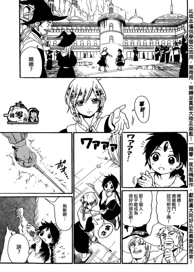 第152话6