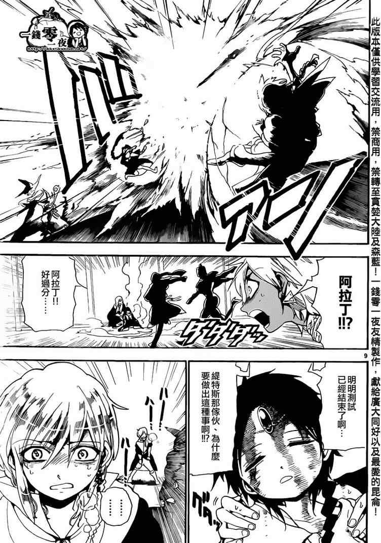 第152话8