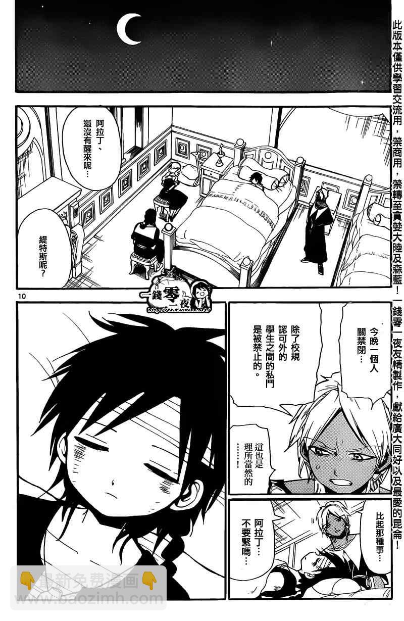 第152话9