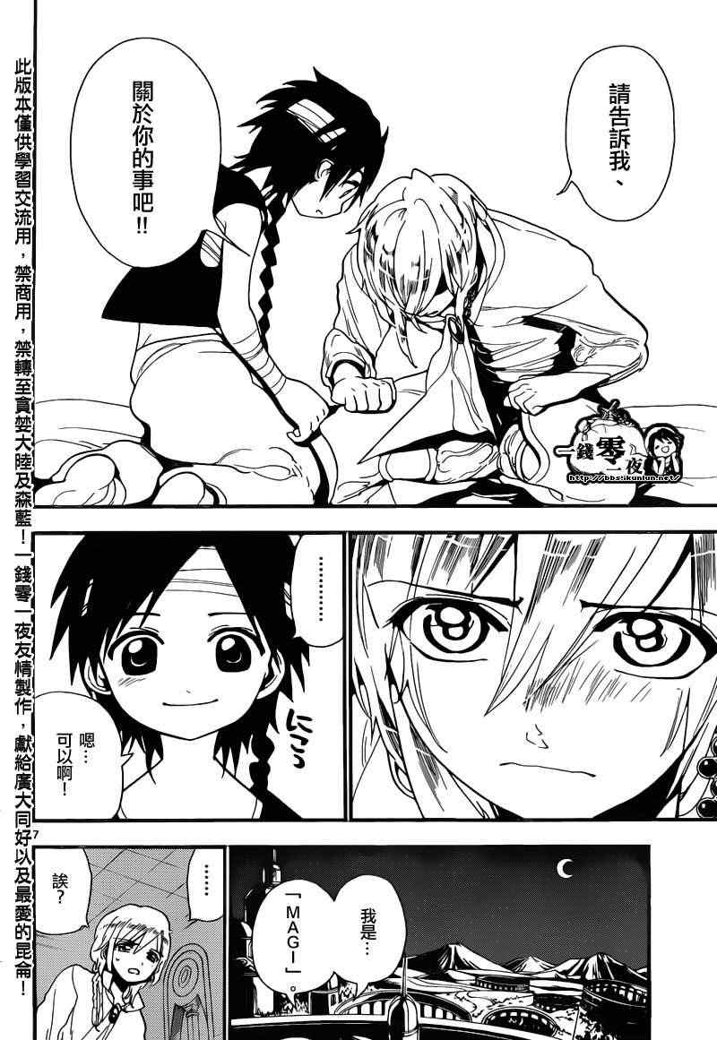 第153话10