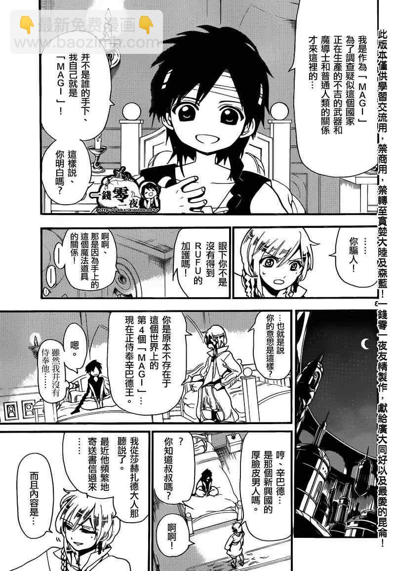 第153话11
