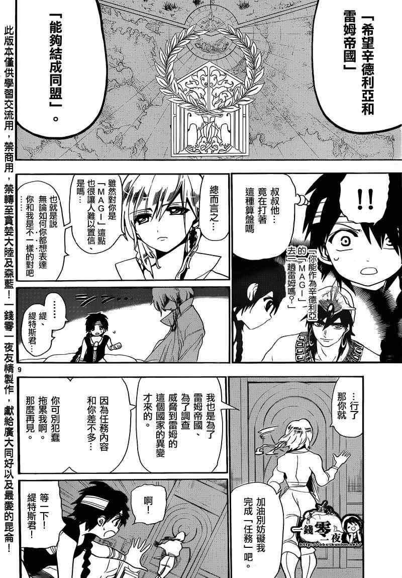 第153话12