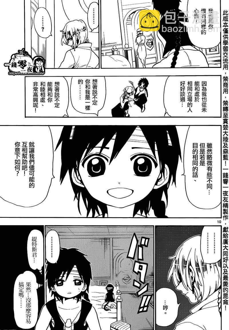 第153话13