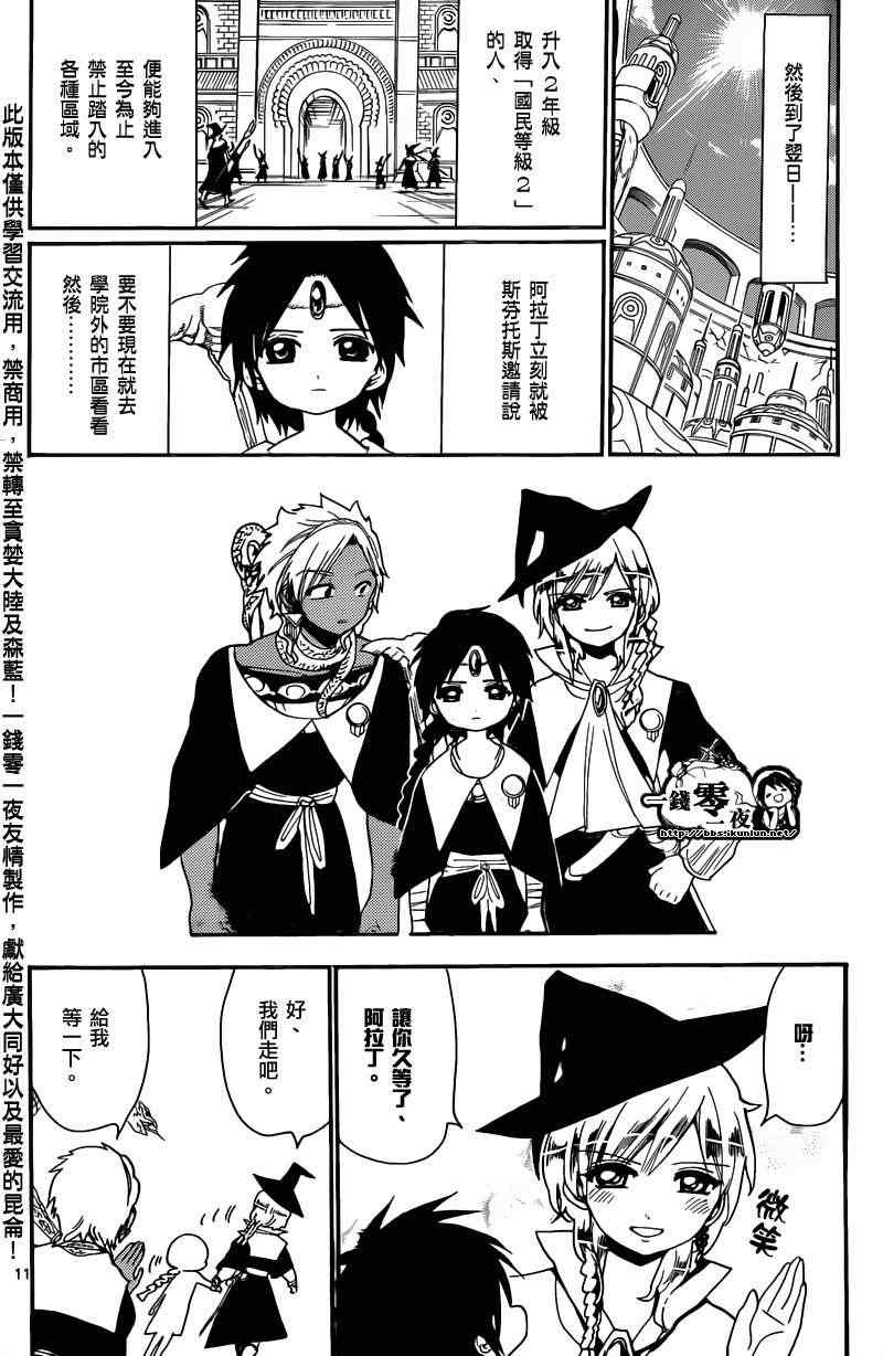 第153话14