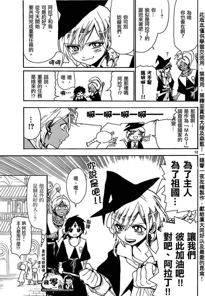 第153话15