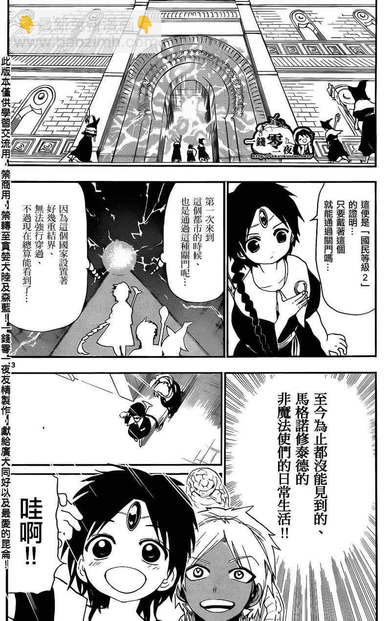 第153话16