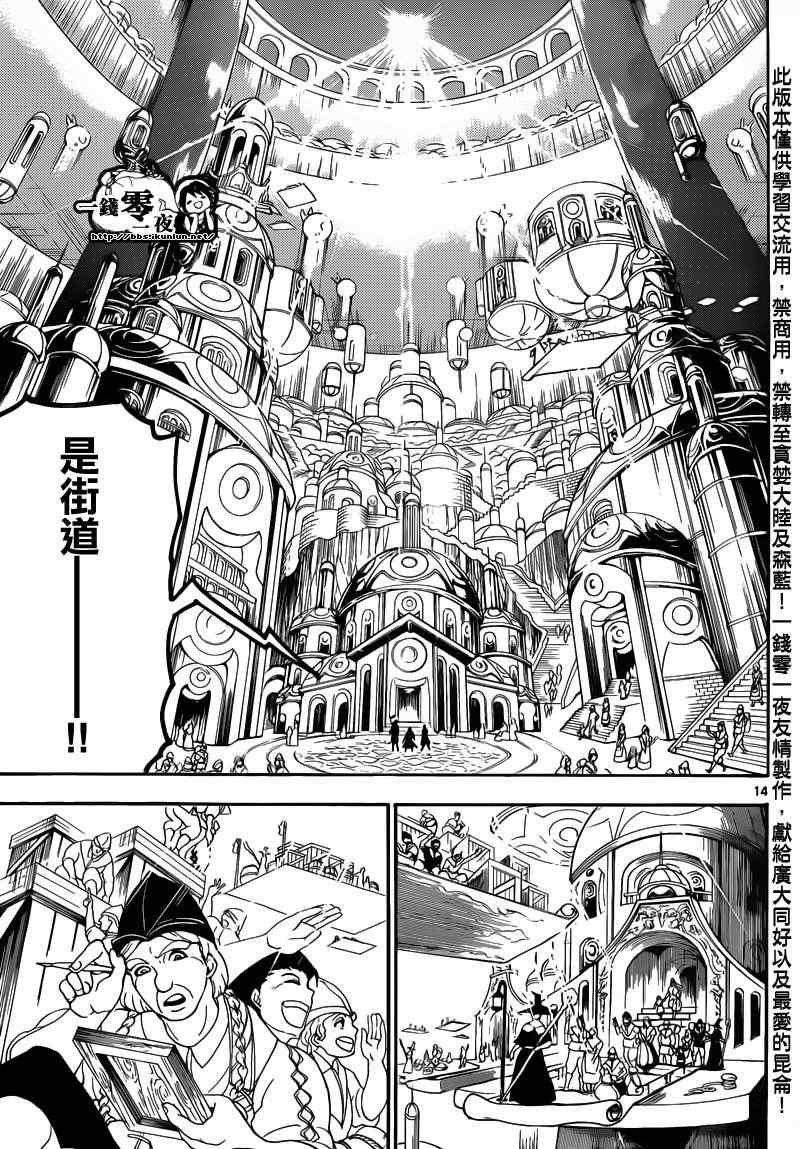 第153话17