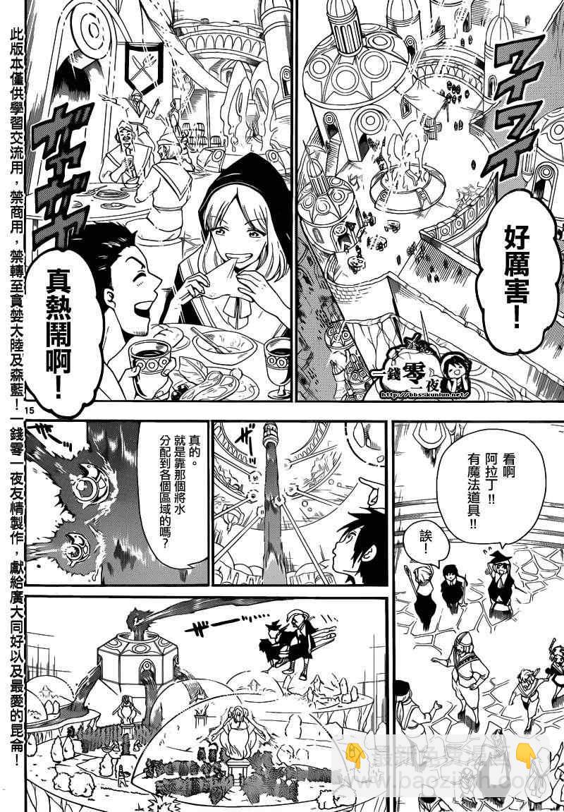 第153话18