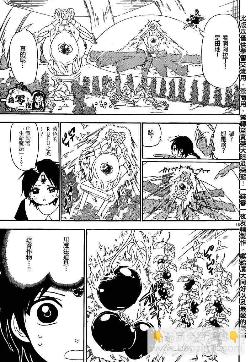 第153话19