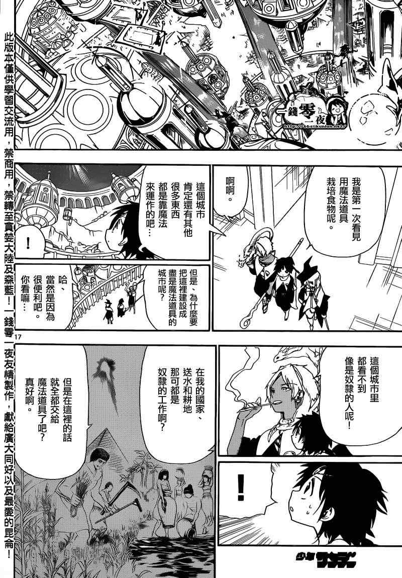 第153话20