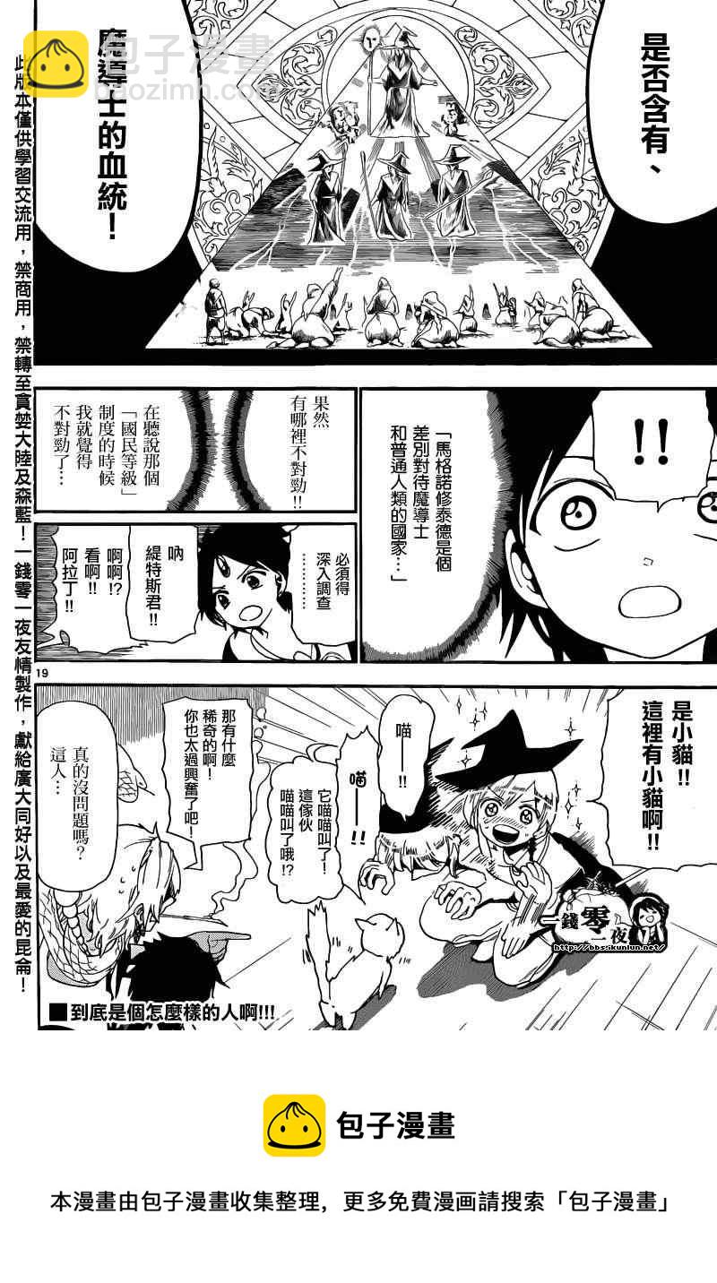 第153话22