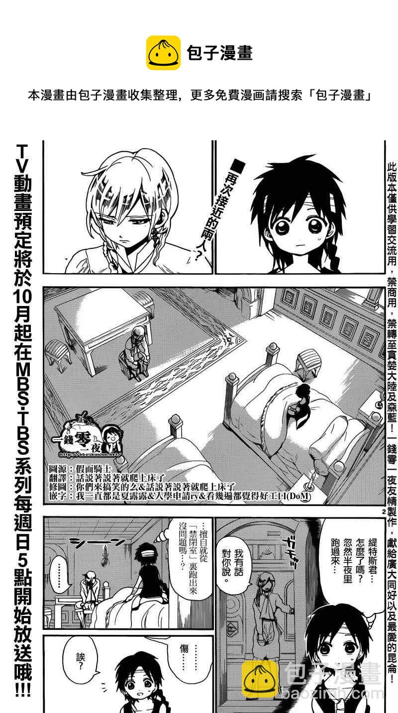 第153话5
