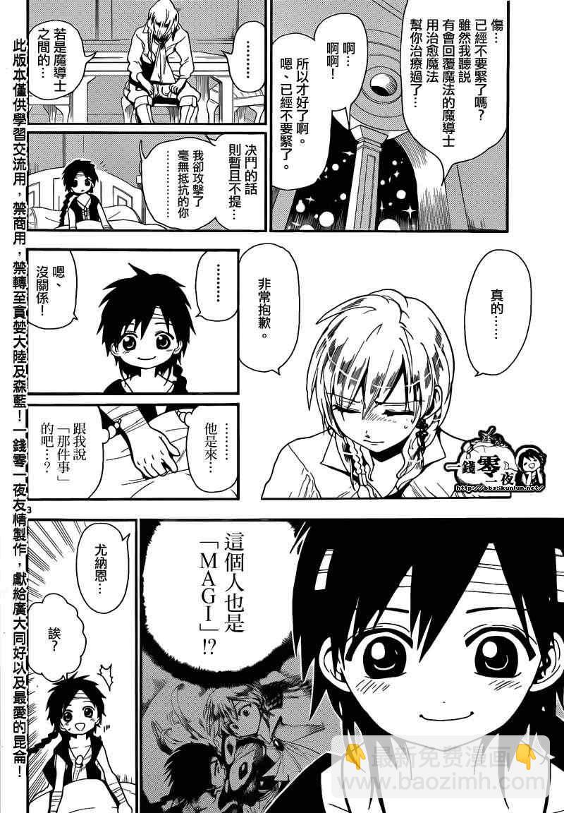 第153话6