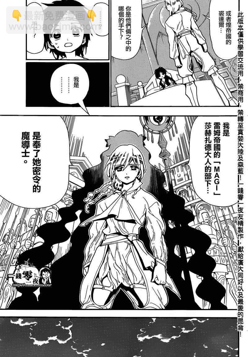 第153话7