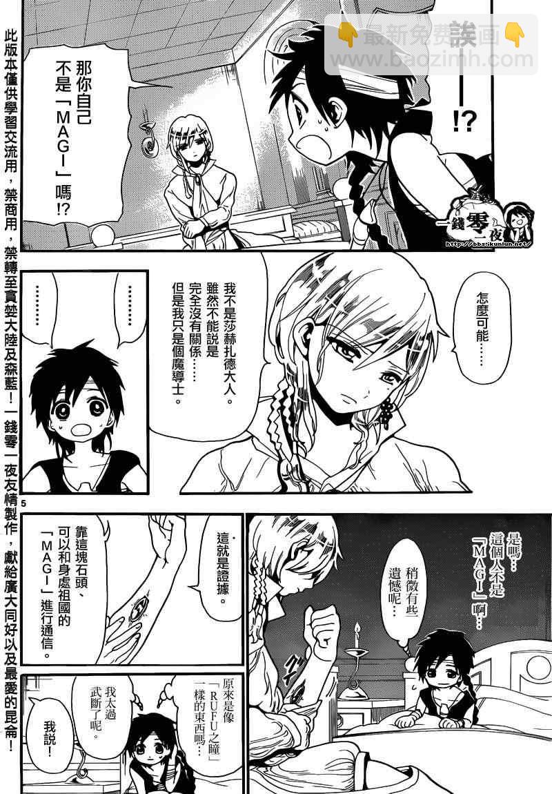 第153话8