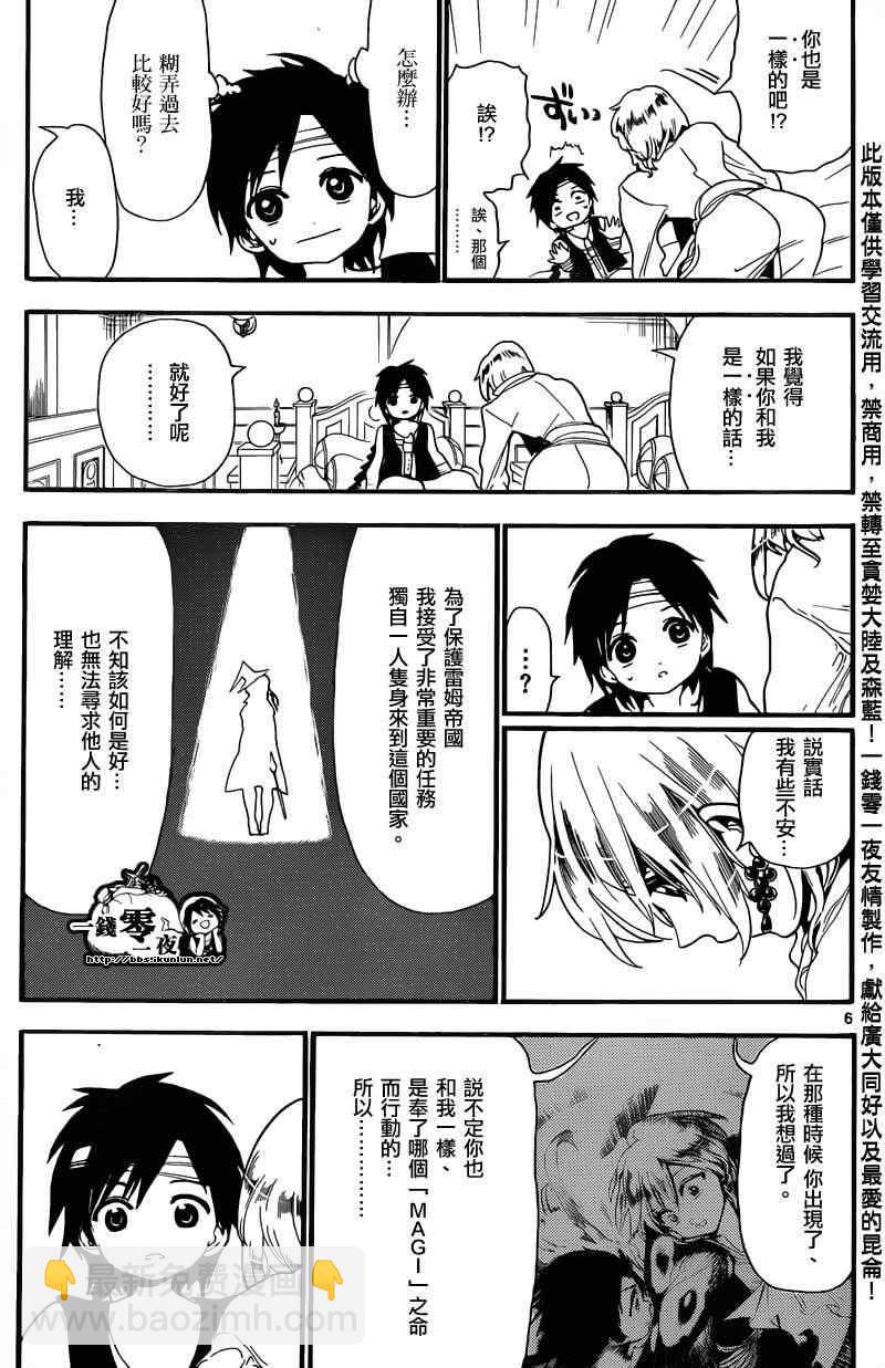 第153话9