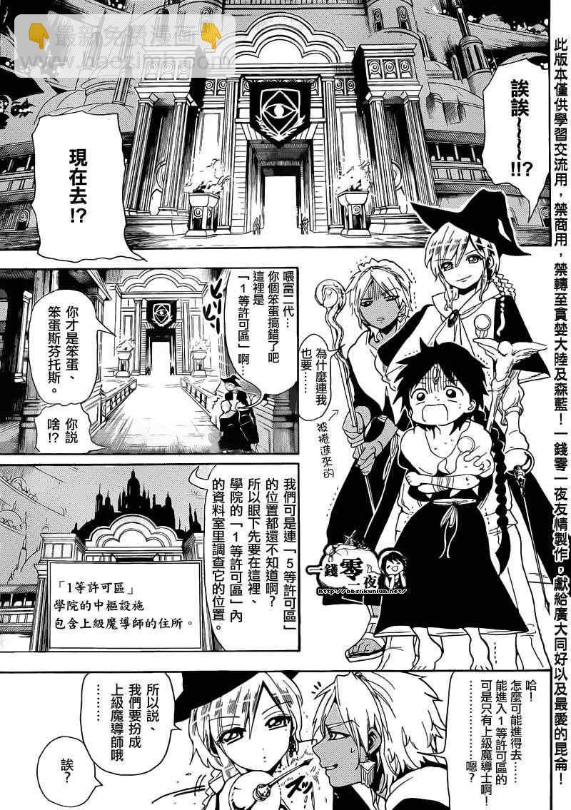 第154话10