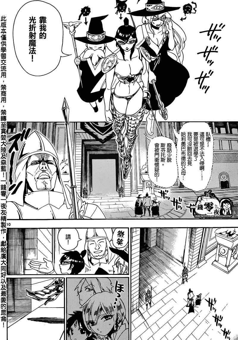第154话11
