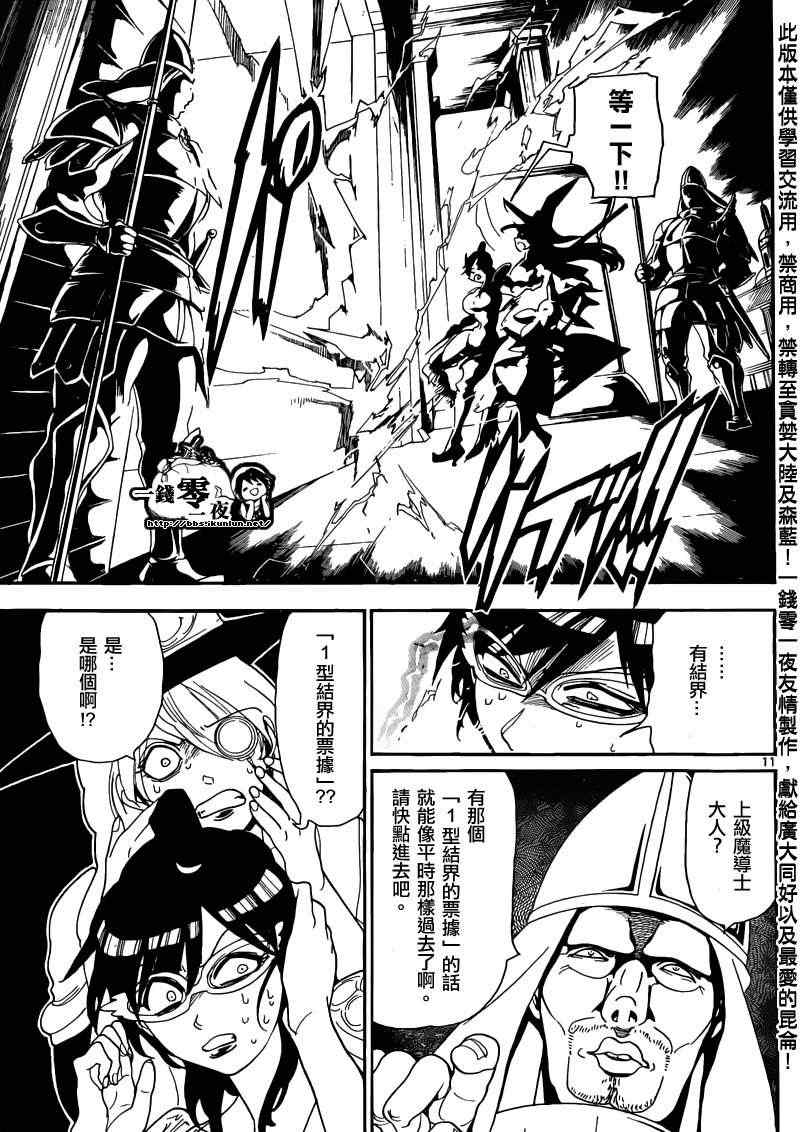 第154话12