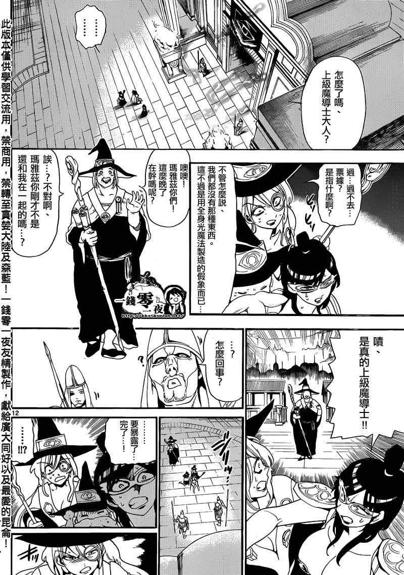 第154话13