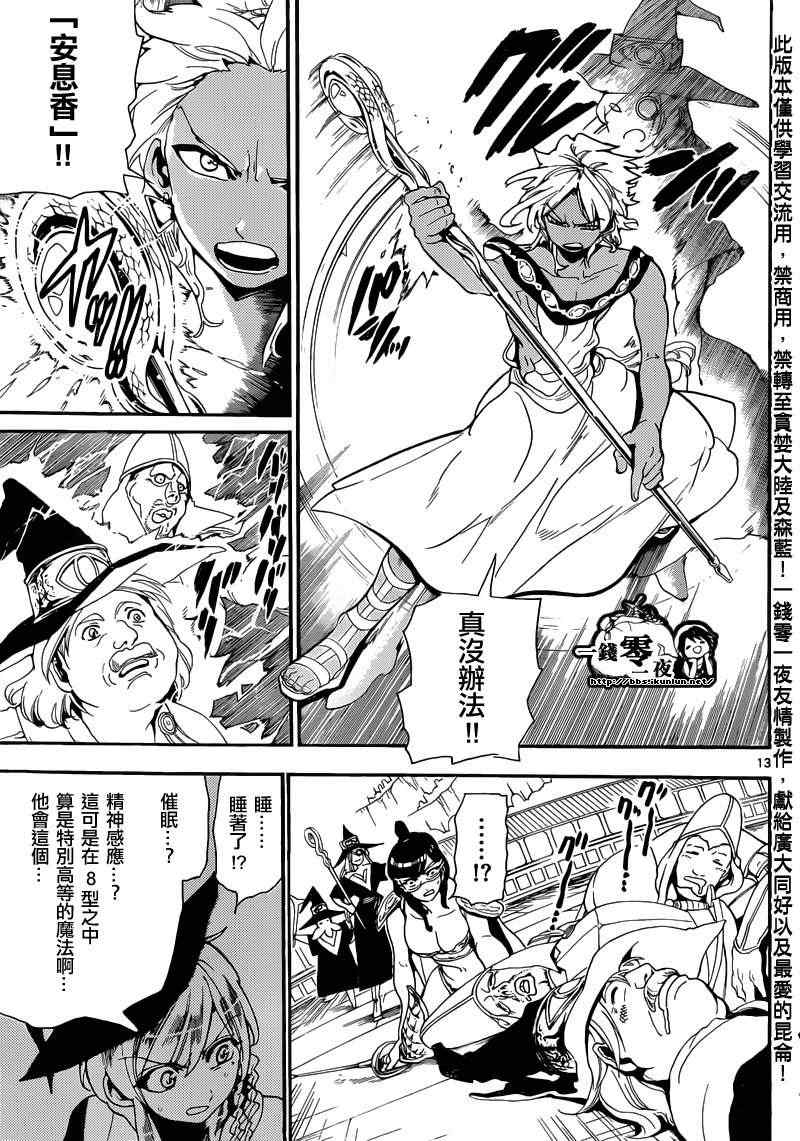 第154话14