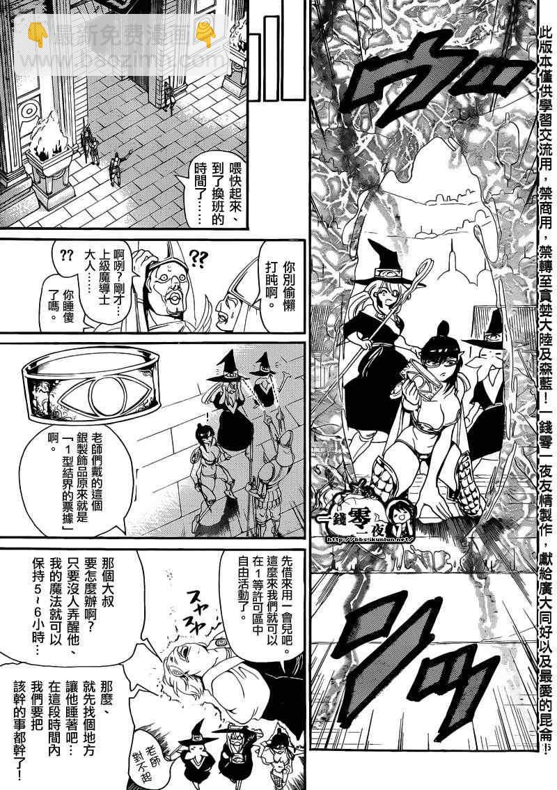 第154话16