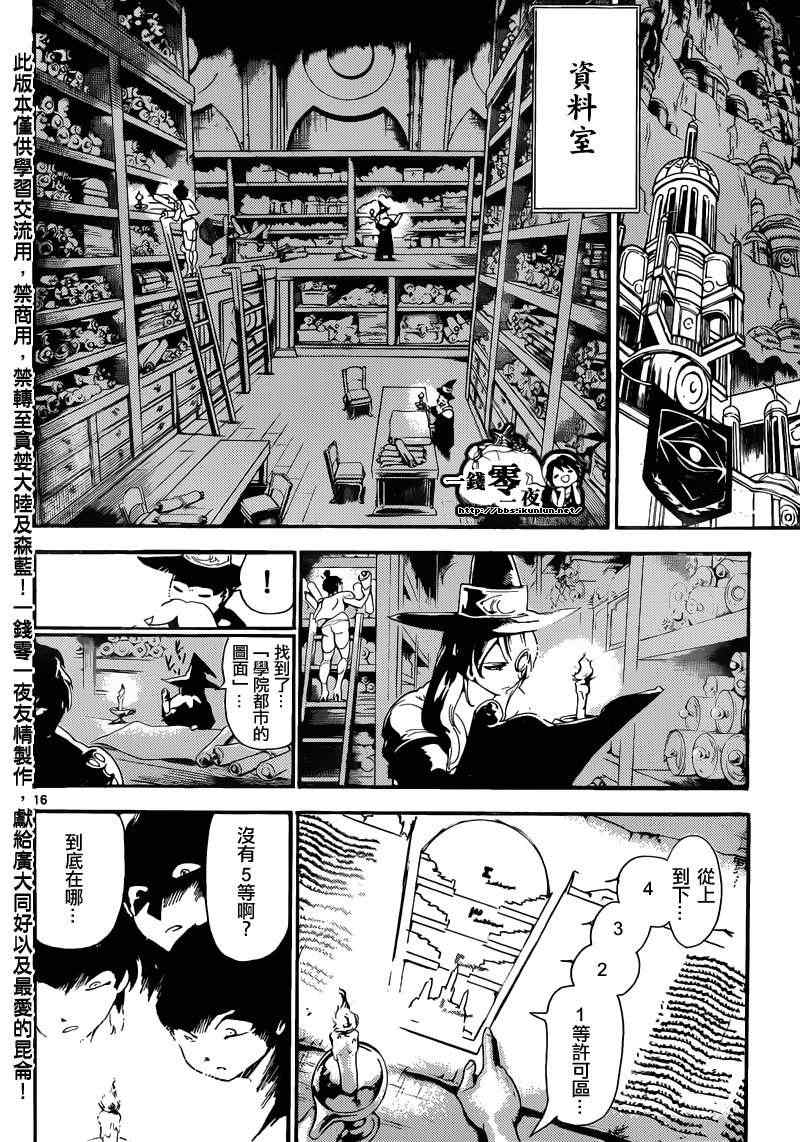 第154话17